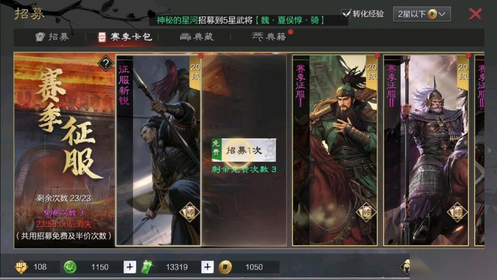 率土之滨弓诸葛怎么获取