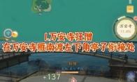 射雕江湖挑战在哪