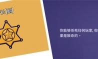鹅鸭杀警长需要报身份吗