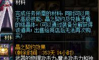 DNF 小号打超时空细节准备工作
