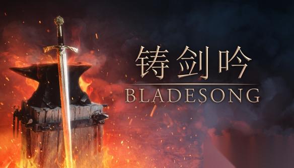中世纪铁匠模拟器 铸剑吟 试玩Demo今日登陆Steam，开启你的传奇锻剑之路