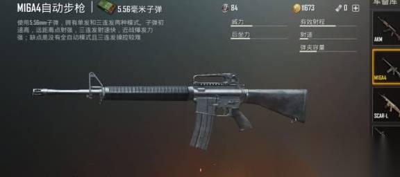 怎么在绝地求生中对枪隔远提高战斗力