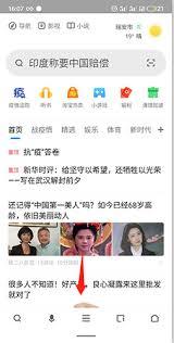 360手机浏览器如何设置成电脑版