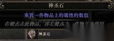 流放之路降临黑话术语详解