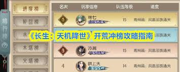长生天机降世新手两天内如何快速通关