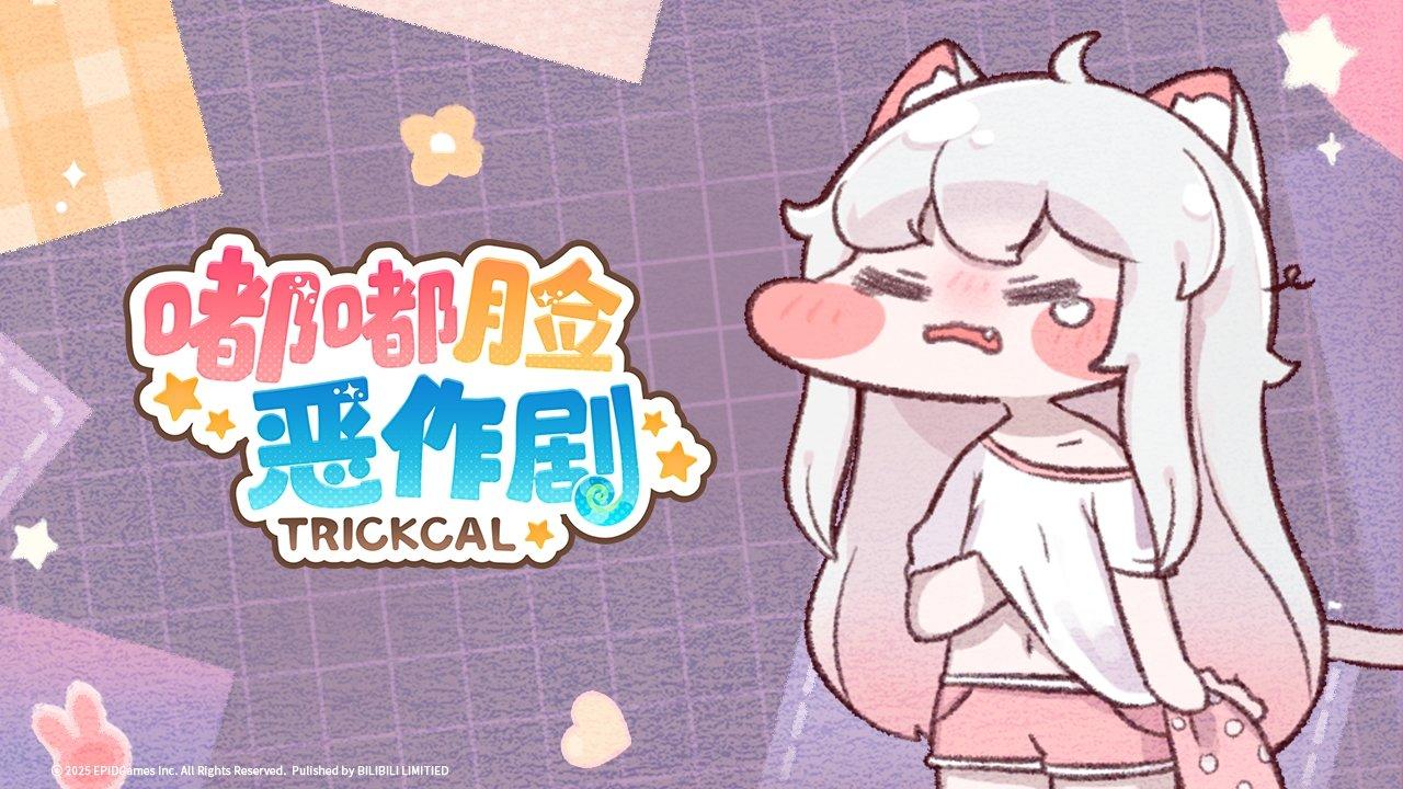 嘟嘟脸恶作剧有哪些神器 神器介绍一览