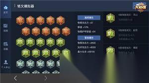 王者荣耀虞姬出装铭文怎么搭配
