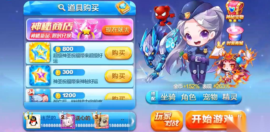 天天酷跑平民玩家怎么搭配