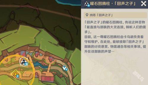 原神 里烟谜主训练大师究竟藏在哪