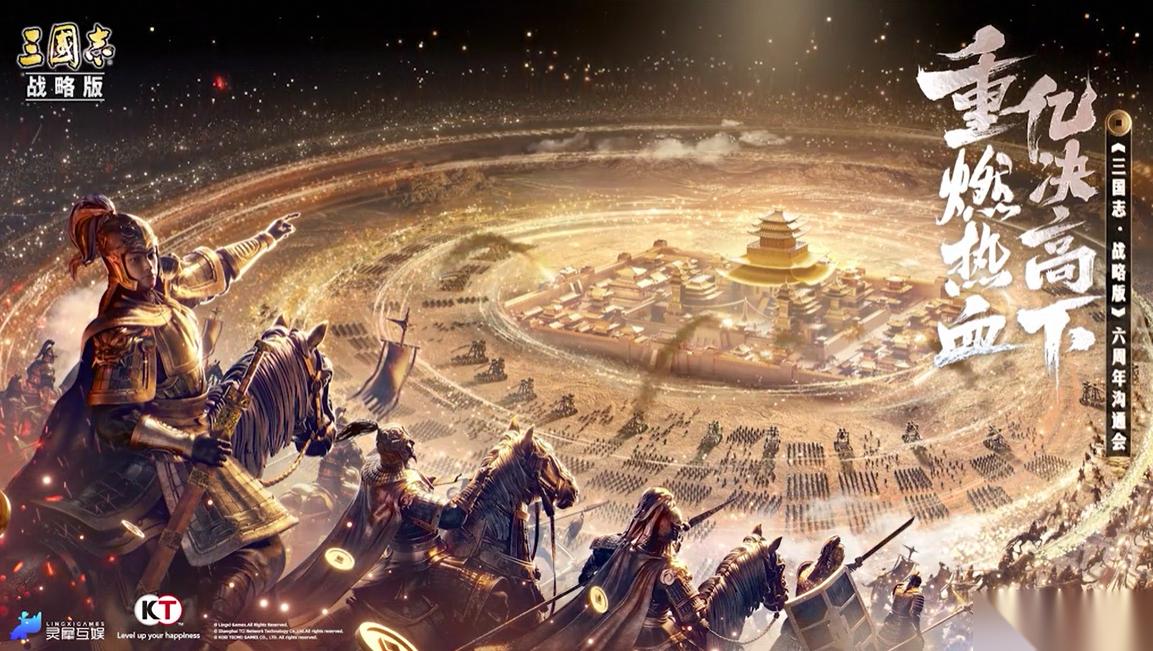 灵犀互娱走出了一款三国游戏的六年长红之路