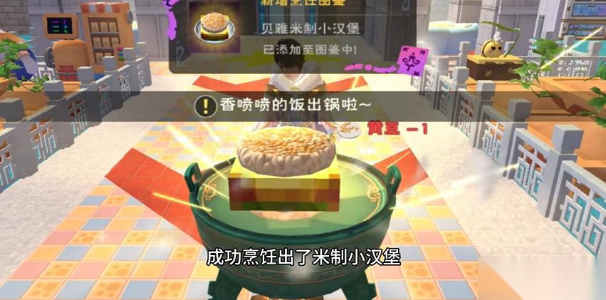 烹饪大师速成指南 美味食谱点亮你的生存之路