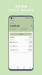 小青账如何导入账单