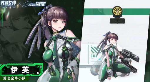 胜利女神：新的希望 伊芙养成与配队攻略