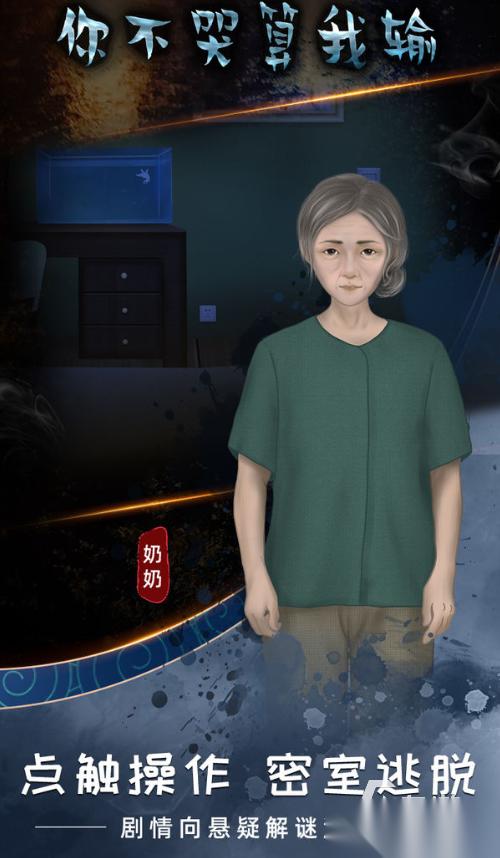 受欢迎的哭泣的游戏排行榜 2025人气较高的哭泣游戏合集
