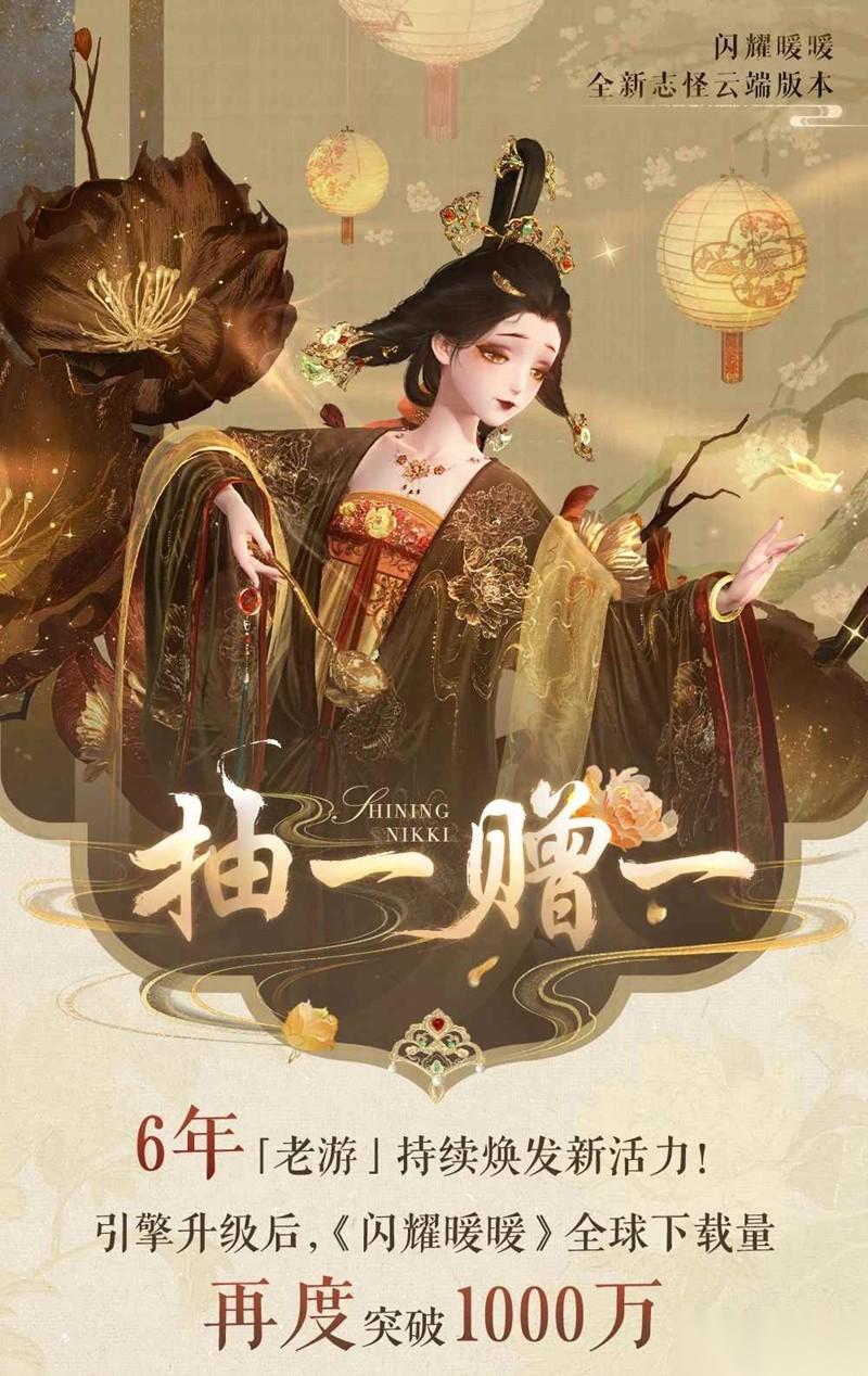 闪耀暖暖金册画中人攻略