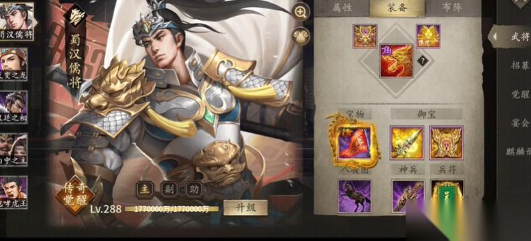 攻城掠地赵云穿什么极套装