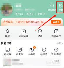 淘宝买菜如何添加到桌面