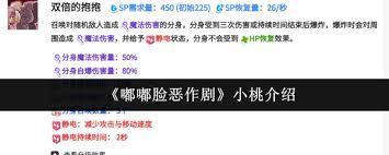 嘟嘟脸恶作剧小桃怎么样