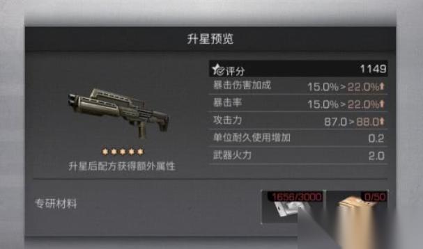 明日之后哪个枪最好