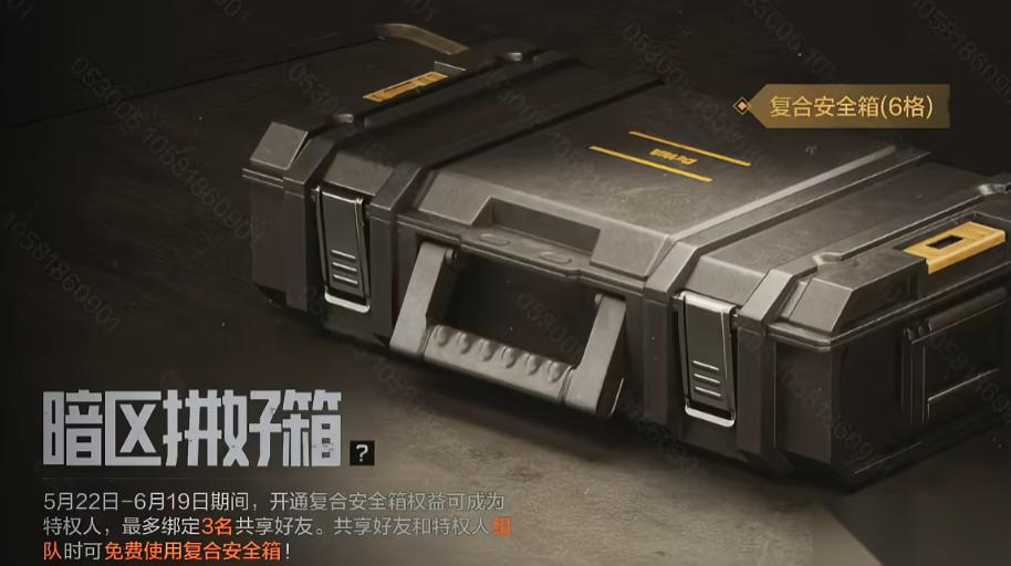 暗区突围清图保底出大金 实验品道具强到逆天 现代科技战个痛快