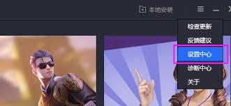 腾讯手游助手如何更改分辨率