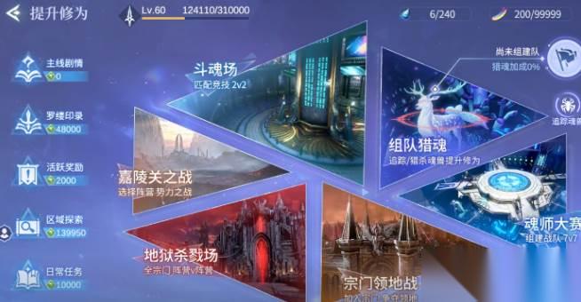 斗罗大陆 宗门领地战