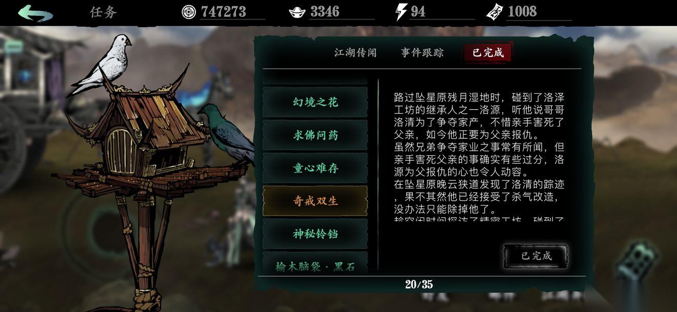 影之刃3怎么带2个戒指