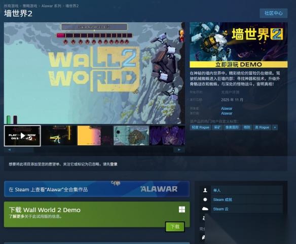 采掘续作震撼来袭 墙世界2 Steam试玩现已上线