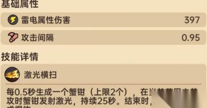 英勇之地手游冥炎斩魂刃玩法