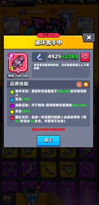 弹壳特攻队破坏和永恒哪个好