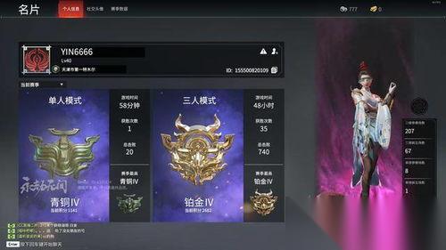 永劫无间双排有段位奖励 全方位解读与实战要点