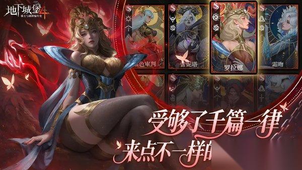 地下城堡4焰枪之风·海伦娜技能介绍