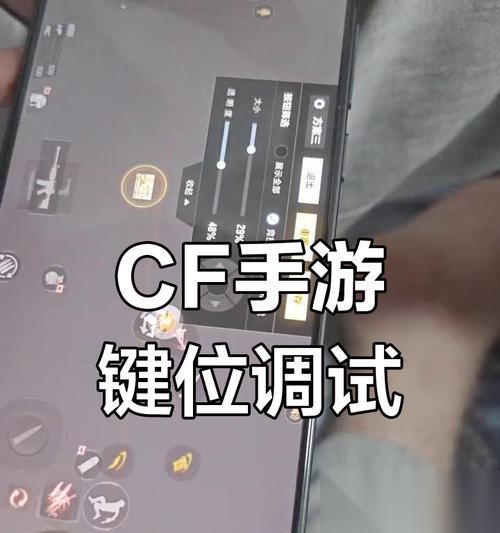 穿越火线开火键设置有什么技巧 怎么调整最适合自己