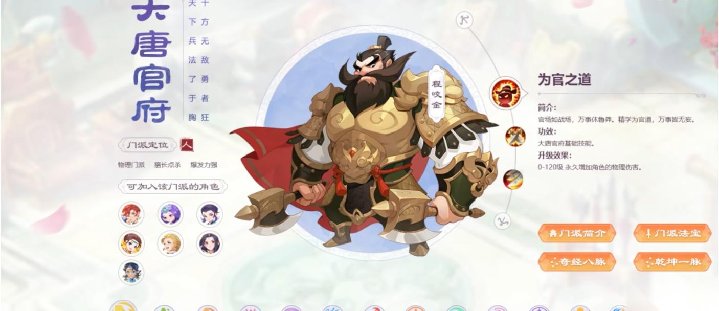 梦幻西游停69级什么门派好
