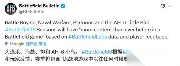战地6即将上线，海战与经典载具或将回归