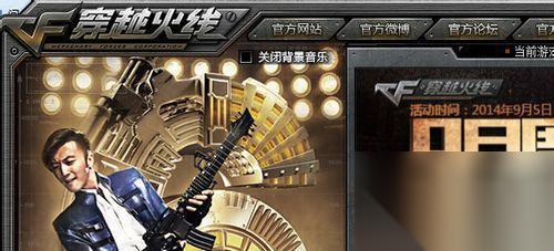 穿越火线举报后怎么撤销
