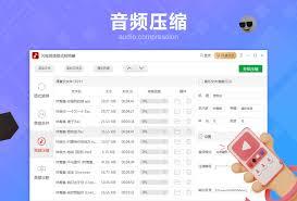 闪电音频格式转换器如何压缩MP3歌曲