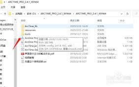 arctime如何导出视频