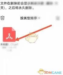 华为文件管理如何找回误删文件