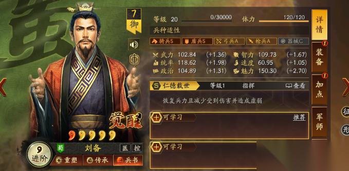 三国志战略版刘备怎么配4星将