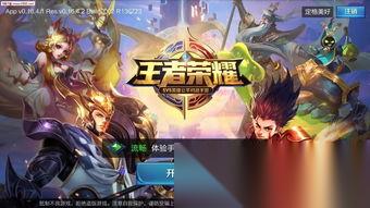 王者荣耀扫脸怎么进入游戏 完整入口与注意事项指南